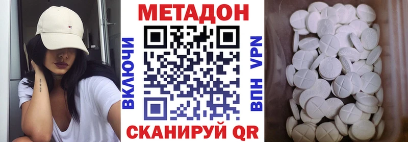 наркотики Прокопьевск МЕТАДОН белоснежный