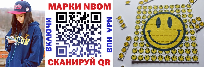 купить  цена  ОМГ ОМГ сайт  Марки 25I-NBOMe 1,8мг  Прокопьевск 